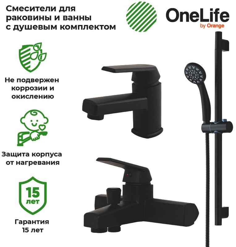Комплект для ванной Orange One Life P02-511b черный