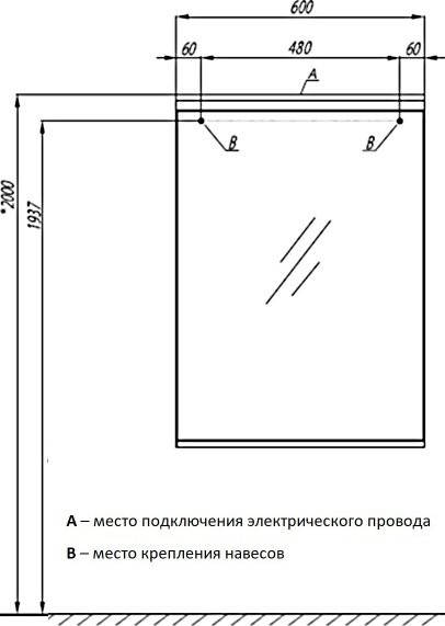 Зеркало AQUATON Рене 60 с подсветкой и полкой