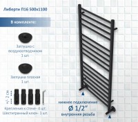 Полотенцесушитель водяной AQUATEK Либерти П16 50x110 черный муар