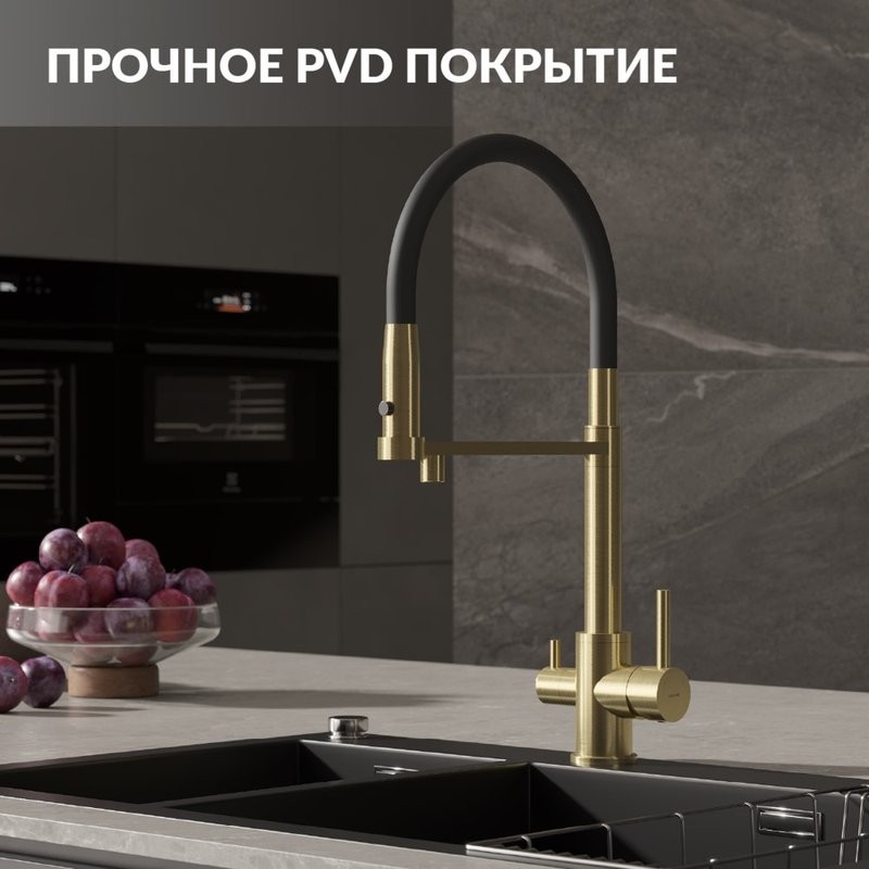 Смеситель для кухни Cersanit Zen 68251 с гибким изливом, золотой сатин, черный