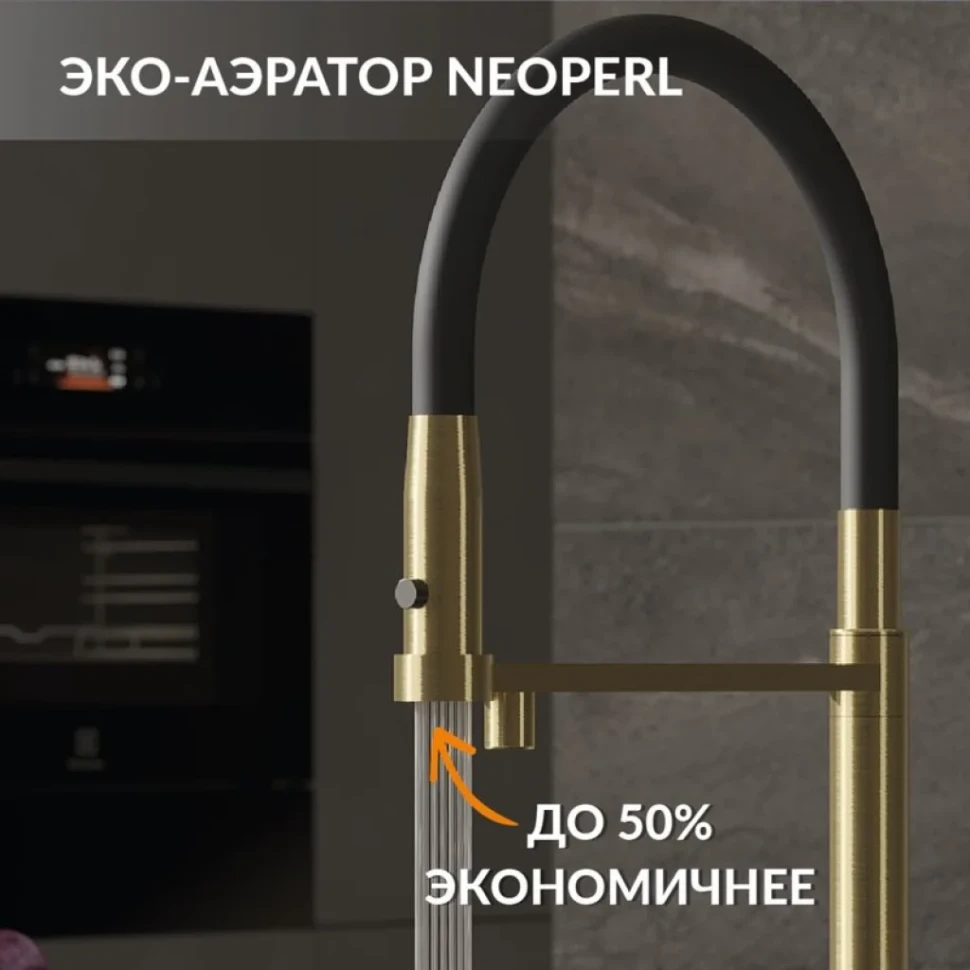Смеситель для кухни Cersanit Zen 68251 с гибким изливом, золотой сатин, черный
