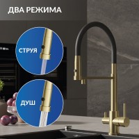 Смеситель для кухни Cersanit Zen 68251 с гибким изливом, золотой сатин, черный