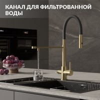 Смеситель для кухни Cersanit Zen 68251 с гибким изливом, золотой сатин, черный