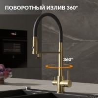 Смеситель для кухни Cersanit Zen 68251 с гибким изливом, золотой сатин, черный