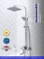 Душевая стойка РМС SL144 SL144-009DK хром Душевая стойка РМС SL144 SL144-009DK хром