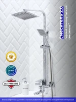 Душевая стойка РМС SL144 SL144-009DK хром Душевая стойка РМС SL144 SL144-009DK хром