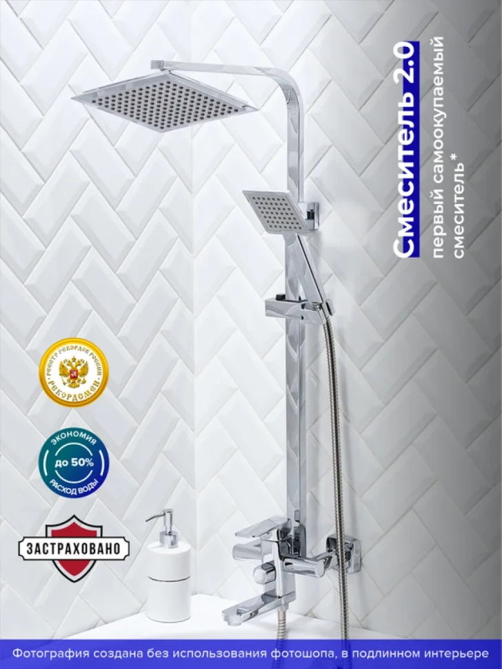 Душевая стойка РМС SL144 SL144-009DK хром