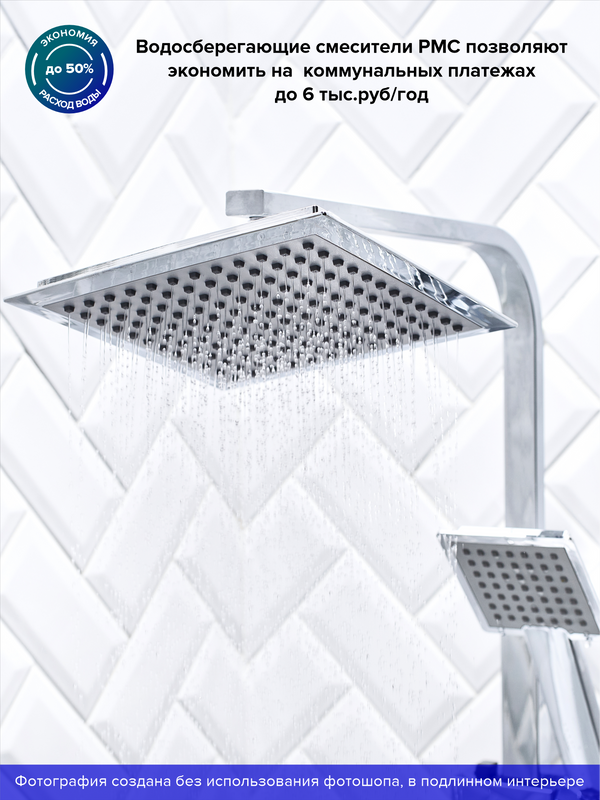 Душевая стойка РМС SL144 SL144-009DK хром