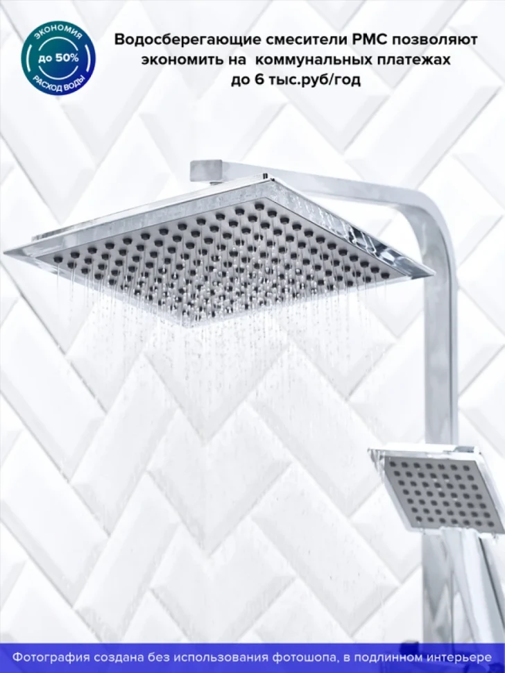 Душевая стойка РМС SL144 SL144-009DK хром