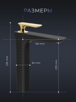 Смеситель для раковины AltroBagno Aperto 010211 NeOr черный, золото