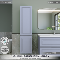 Шкаф-пенал для ванной Caprigo Wales 40 L стилл