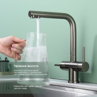 Смеситель для кухни с подключением фильтра Splenka S70.61.09, графит