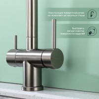 Смеситель для кухни с подключением фильтра Splenka S70.61.09, графит