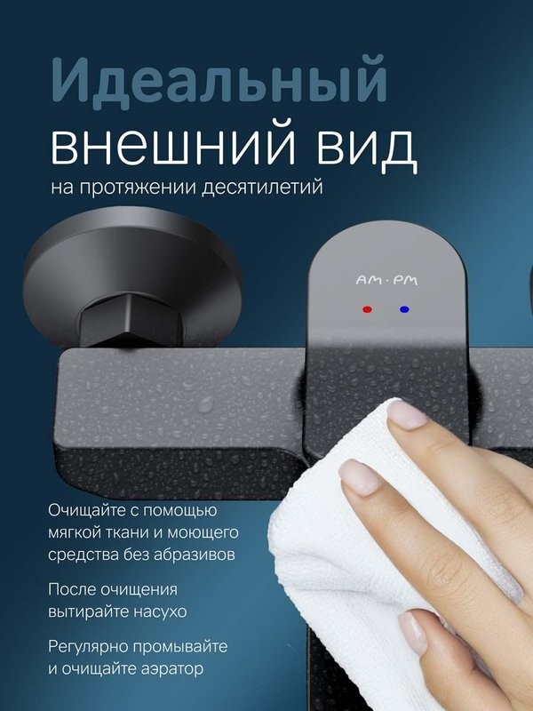 Смеситель для ванны с душем AM.PM X-Joy F85A10022 черный