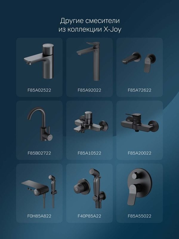 Смеситель для ванны с душем AM.PM X-Joy F85A10022 черный