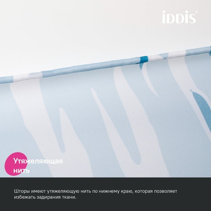 Штора для ванной IDDIS Base BX02P18i11 180х200, голубая