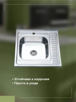 Мойка кухонная РМС MD6 MG6-6060L L Мойка кухонная РМС MD6 MG6-6060L L