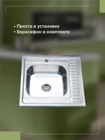 Мойка кухонная РМС MD6 MG6-6060L L Мойка кухонная РМС MD6 MG6-6060L L