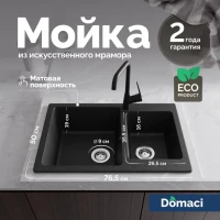 Мойка кухонная Domaci Болонья М-191-002 черная Мойка кухонная Domaci Болонья М-191-002 черная