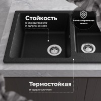 Мойка кухонная Domaci Болонья М-191-002 черная