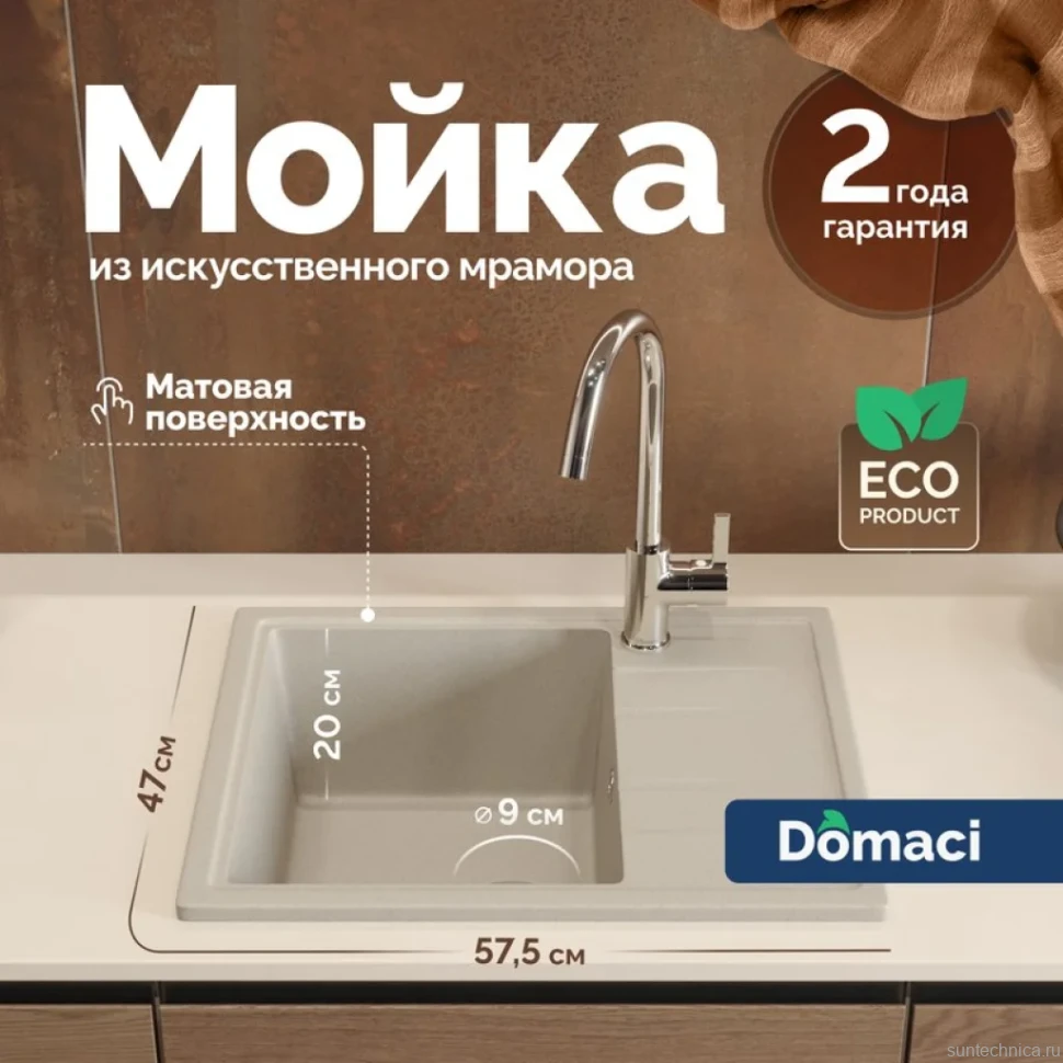 Мойка кухонная Domaci Болонья М-150-003 бежевая