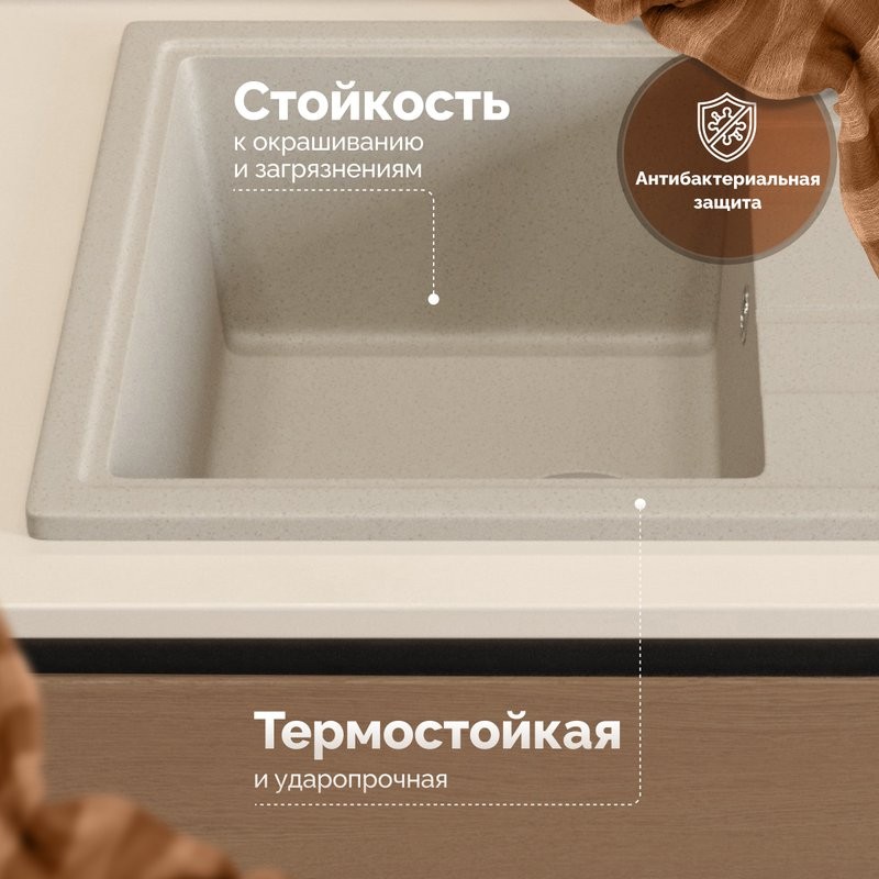 Мойка кухонная Domaci Болонья М-150-003 бежевая