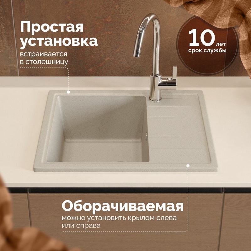 Мойка кухонная Domaci Болонья М-150-003 бежевая