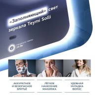 Мебель для ванной комнаты Teymi Laina 75 напольная, матовая белая