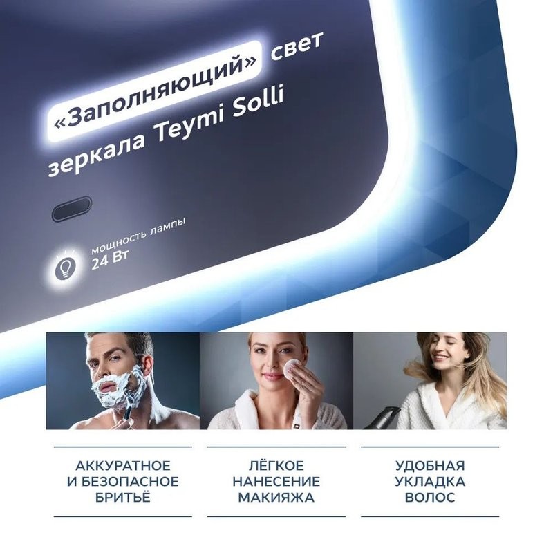 Мебель для ванной комнаты Teymi Laina 75 напольная, матовая белая