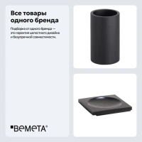 Набор Стакан Bemeta Gamma 145611320 + Мыльница 145608310 Набор Стакан Bemeta Gamma 145611320 + Мыльница 145608310