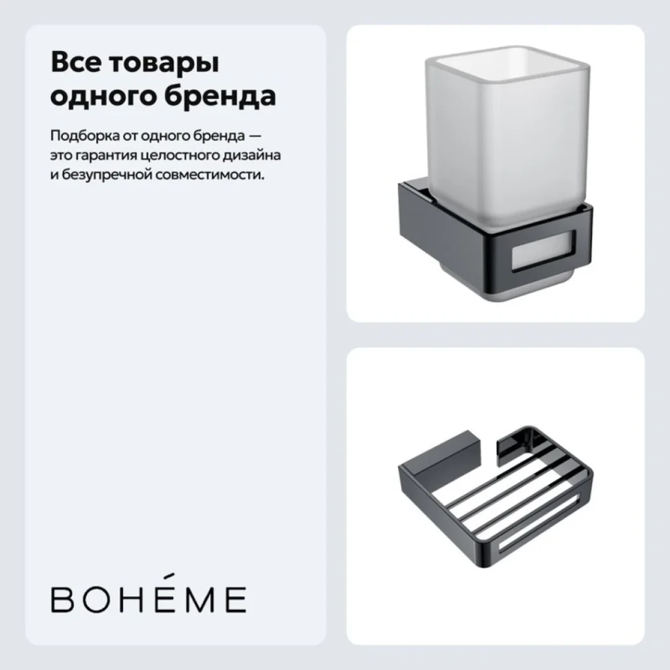 Набор Стакан Boheme Q 10944-SGM + Мыльница 10959-SGM