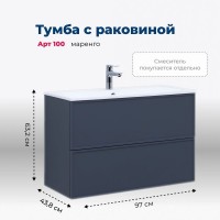 Мебель для ванной комнаты Aquanet Арт 100 подвесная, маренго