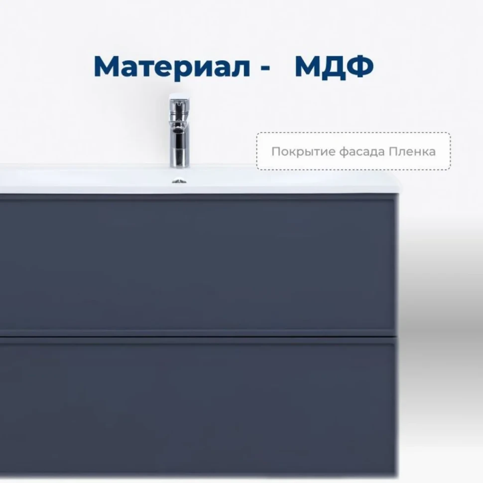 Мебель для ванной комнаты Aquanet Арт 100 подвесная, маренго