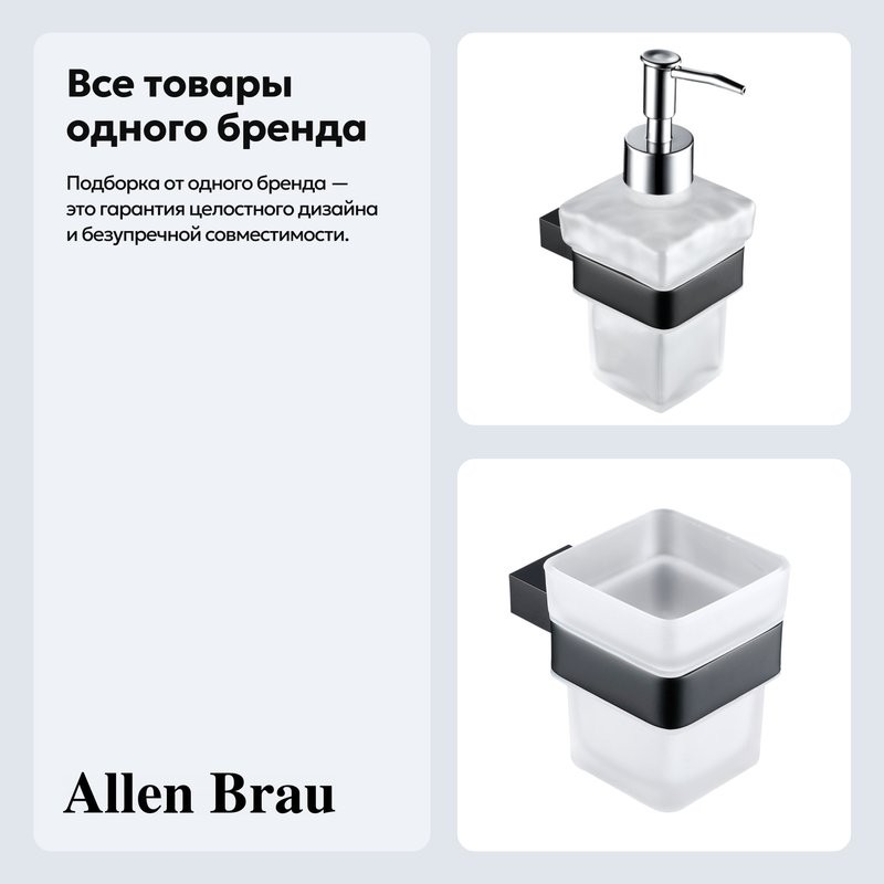 Набор Стакан Allen Brau Infinity 6.21002-31 + Дозатор 6.21006-31