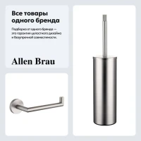 Набор Держатель Allen Brau Priority 6.31007-BN + Ершик 6.31009-BN