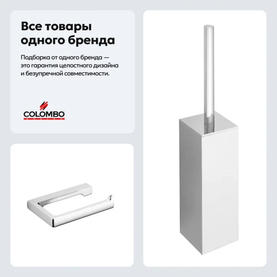 Набор Держатель Colombo Design Lulu B6208 + Ершик B6226