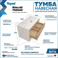 Тумба подвесная для ванной 85 см Teymi Ritta корпус белый фасад дуб T60540