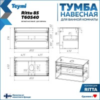 Тумба подвесная для ванной 85 см Teymi Ritta корпус белый фасад дуб T60540