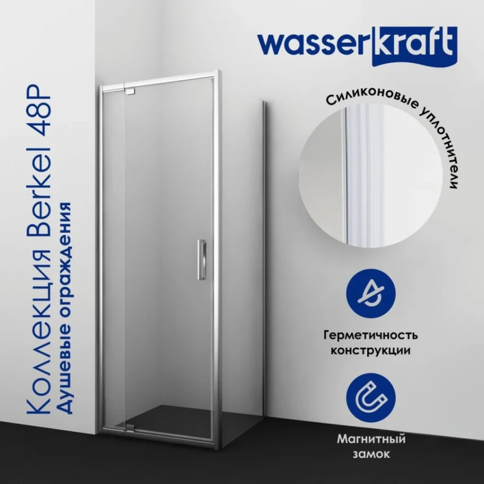 Душевой уголок Wasserkraft Berkel 48P19 100x100 см