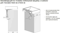 Мебельная раковина AQUATON Рейн 80 L