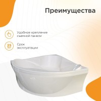 Акриловая ванна Radomir Филадельфия 1-01-0-0-1-042 170x170 см, угловая, пристенная, белая, четверть круга, с каркасом, для двоих, с сиденьем