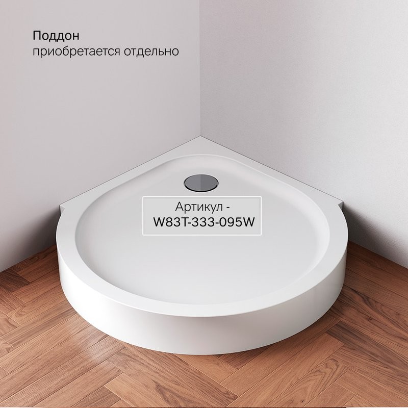 Душевой уголок AM.PM Like W83G-333-095CG 95х95, тонированное стекло