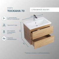 Тумба с раковиной SanStar Тоскана 70 дуб сонома светлый, раковина Kirovit Фостер 70