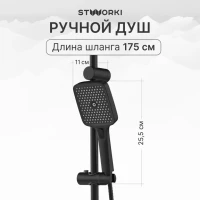 Душевая стойка STWORKI Вестерос S26180BK Душевая стойка STWORKI Вестерос S26180BK