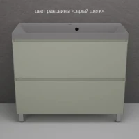 Тумба напольная "Манхэттен 100" ЭМАЛЬ, под раковину ASTI, 2 ящика, PLUS, олива