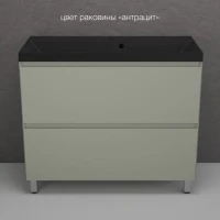 Тумба напольная "Манхэттен 100" ЭМАЛЬ, под раковину ASTI, 2 ящика, PLUS, олива