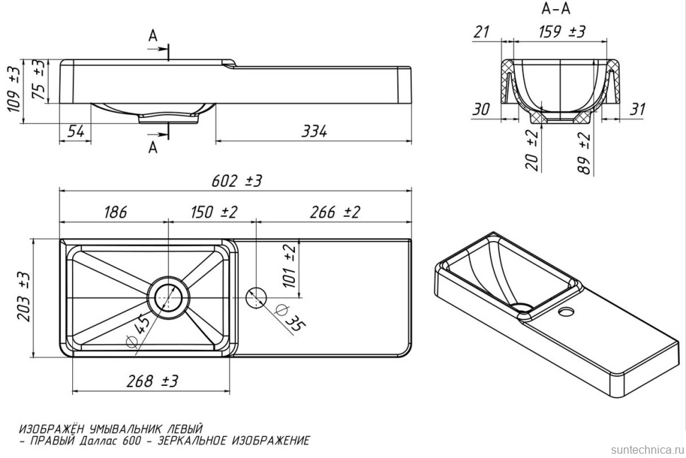 Тумба с раковиной Belux Даллас 60 R напольная, белая глянцевая