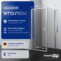 Душевой уголок Wasserkraft Aula 11P03 90x90 см