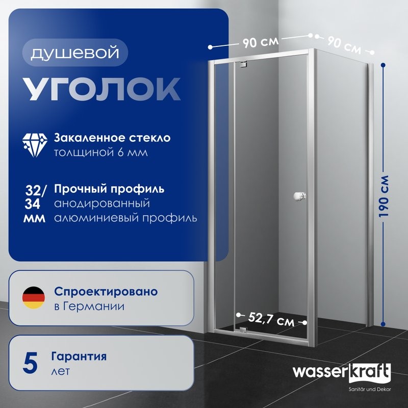Душевой уголок Wasserkraft Aula 11P03 90x90 см