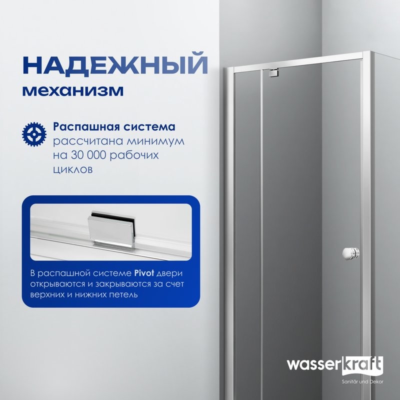 Душевой уголок Wasserkraft Aula 11P03 90x90 см